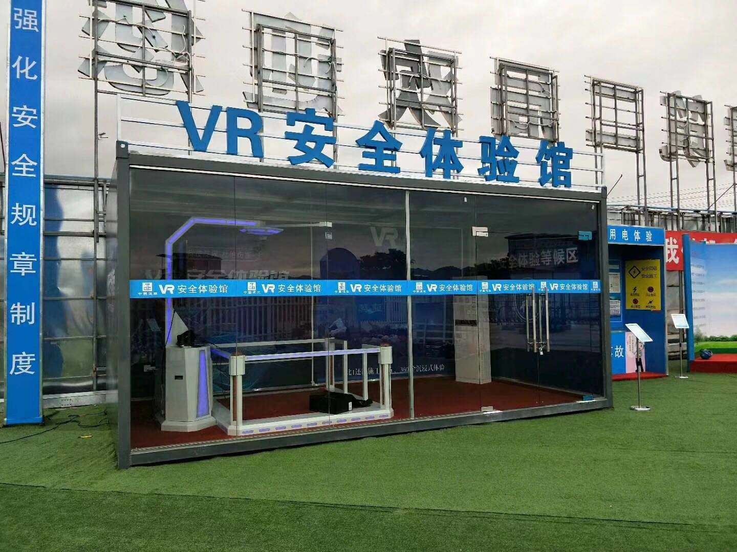 镇康县 VR安全体验馆